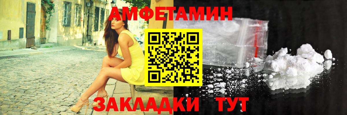 АМФЕТАМИН  АМФ VHQ  Амфетамин  Туапсе  Вход с VPN 