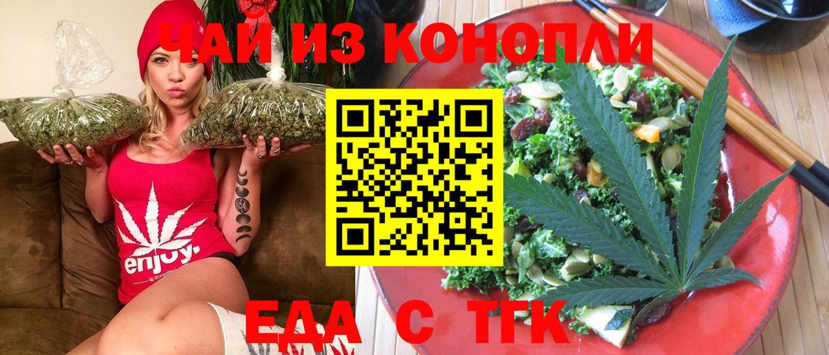 Печенье с ТГК конопля  Вход с VPN  Туапсе 