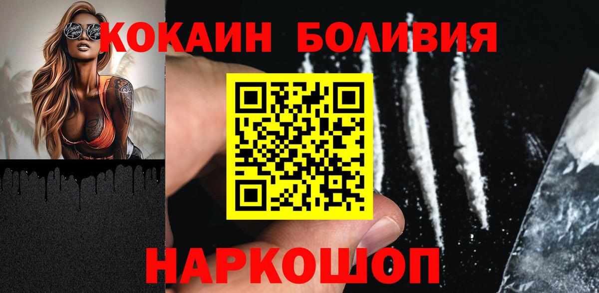 Cocaine Перу  COCAIN Перу  Вход с VPN  Туапсе 