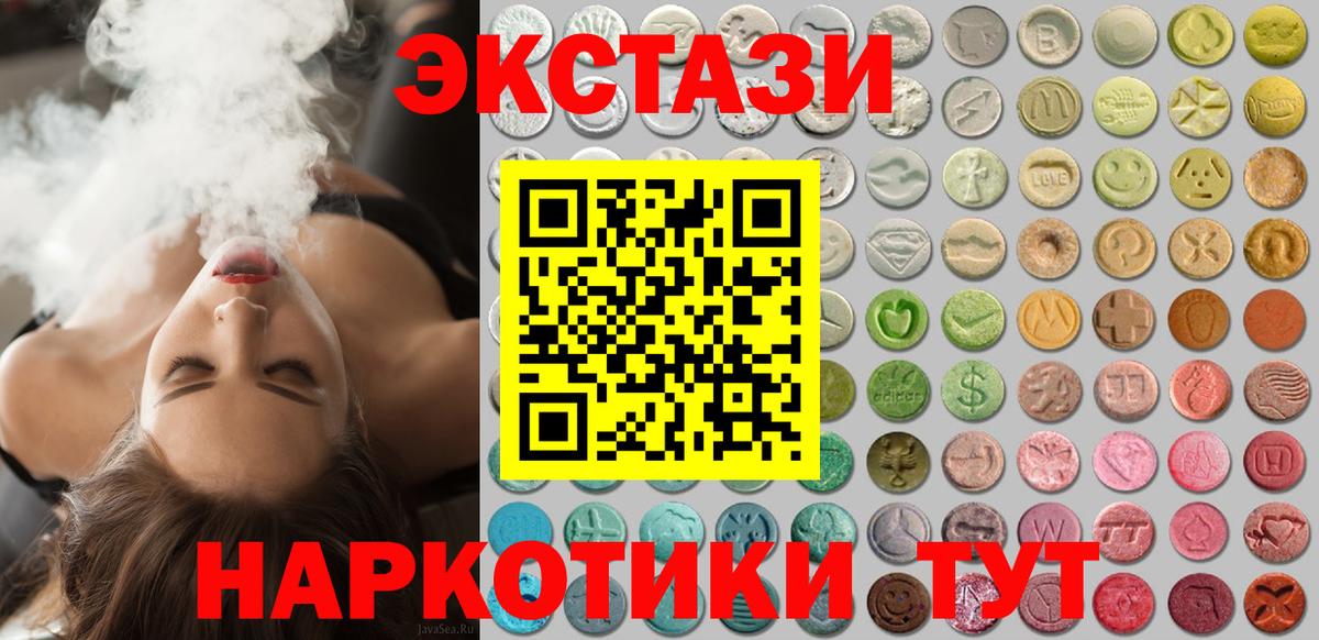 Ecstasy MDMA Туапсе