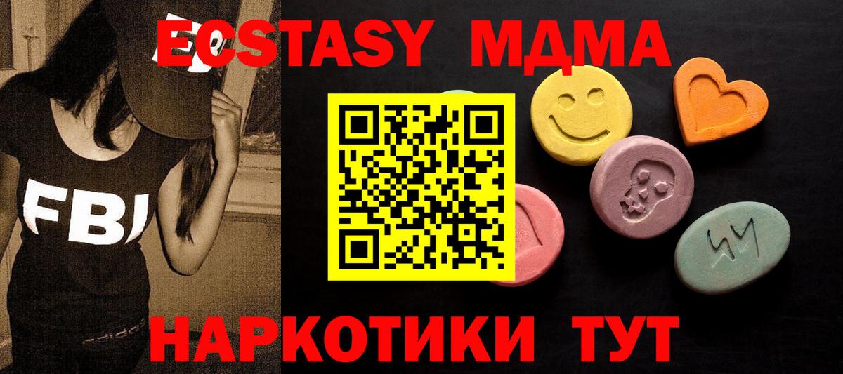 Ecstasy круглые    ссылки  Туапсе  Вход с VPN 