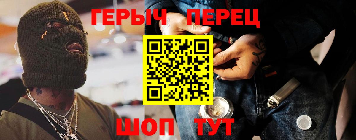 ГЕРОИН гречка  Вход с VPN  Туапсе 
