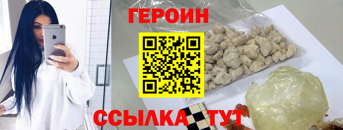 ГЕРОИН гречка Туапсе