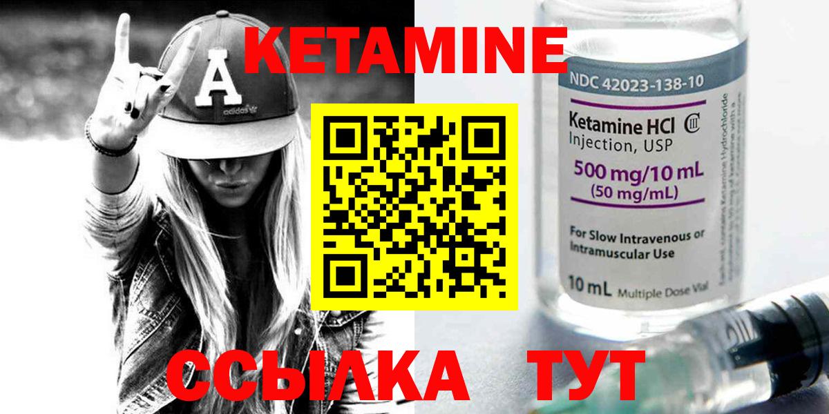 КЕТАМИН ketamine  Вход с VPN  КЕТАМИН VHQ  Туапсе 