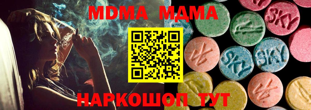 Туапсе  МДМА crystal  МДМА crystal  Вход с VPN 