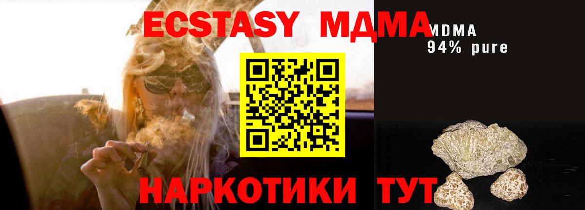 МДМА молли Туапсе