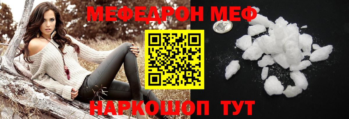 МЕФ  Меф 4 MMC  Меф  Туапсе  Меф 4 MMC  Вход с VPN 