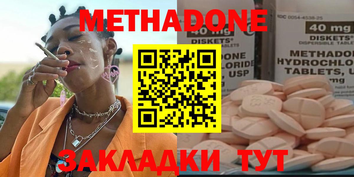 Метадон белоснежный  МЕТАДОН белоснежный  Туапсе  Вход с VPN 
