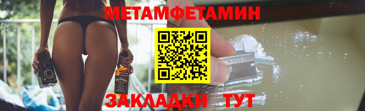Туапсе  Первитин Декстрометамфетамин 99.9%  Вход с VPN 