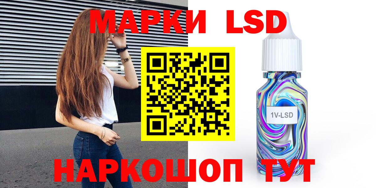 Марки 25I-NBOMe 1,5мг Туапсе
