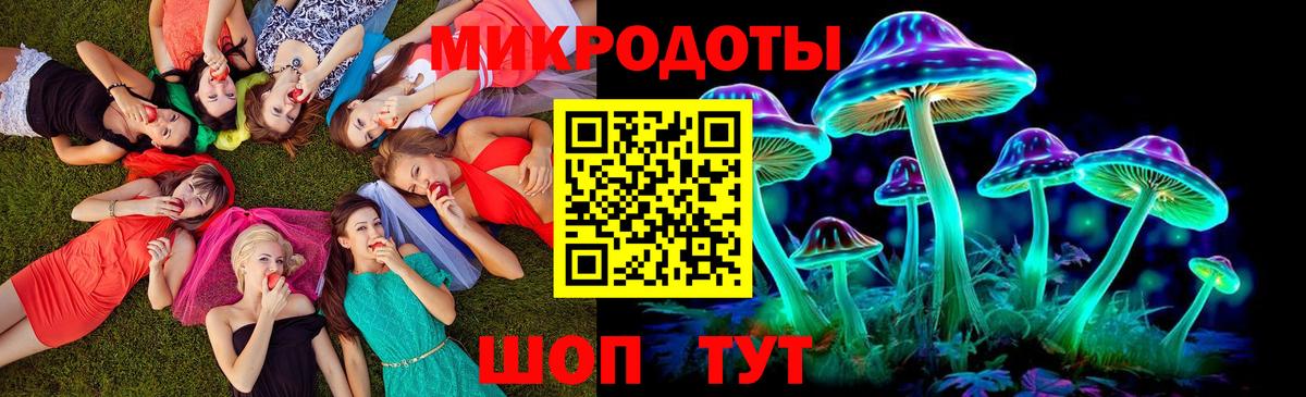 Туапсе  Галлюциногенные грибы мухоморы  Галлюциногенные грибы ЛСД  Вход с VPN 